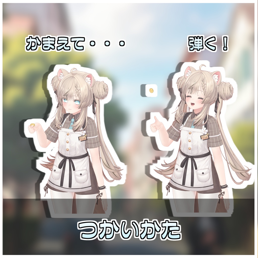 【Simple】コイントスギミック🪙【ModularAvatar対応】