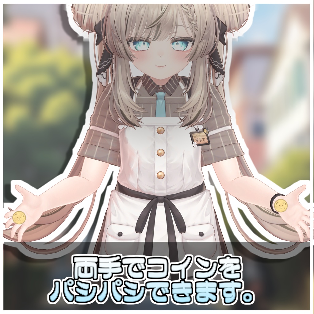 【Simple】コイントスギミック🪙【ModularAvatar対応】