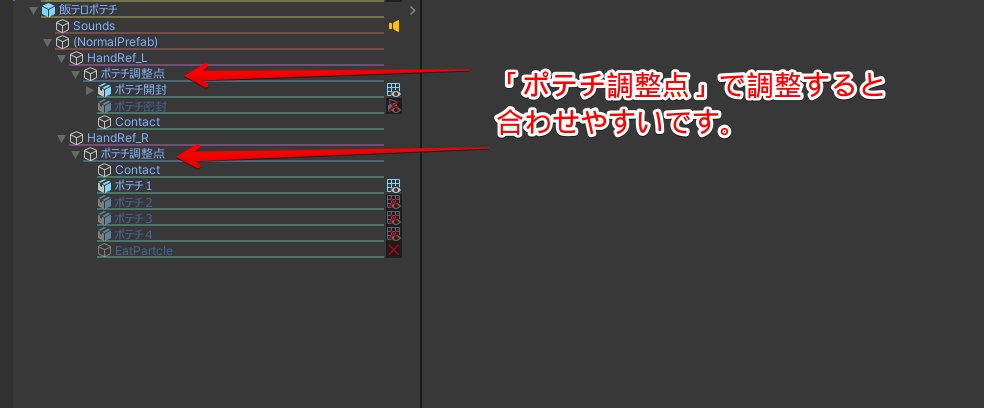 飯テロポテチ【極】 【ModularAvatar対応】