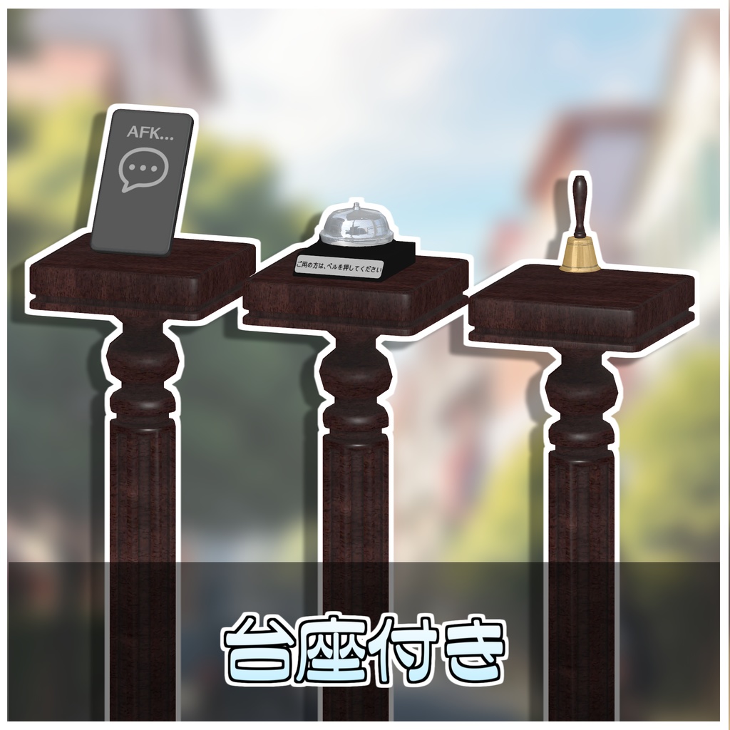 【Simple】AFK呼び出しチャイム🔔【ModularAvatar対応】