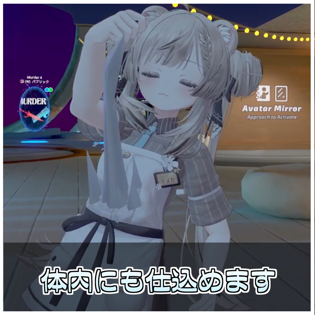 ねばねばギミック🕸【ModularAvatar対応】