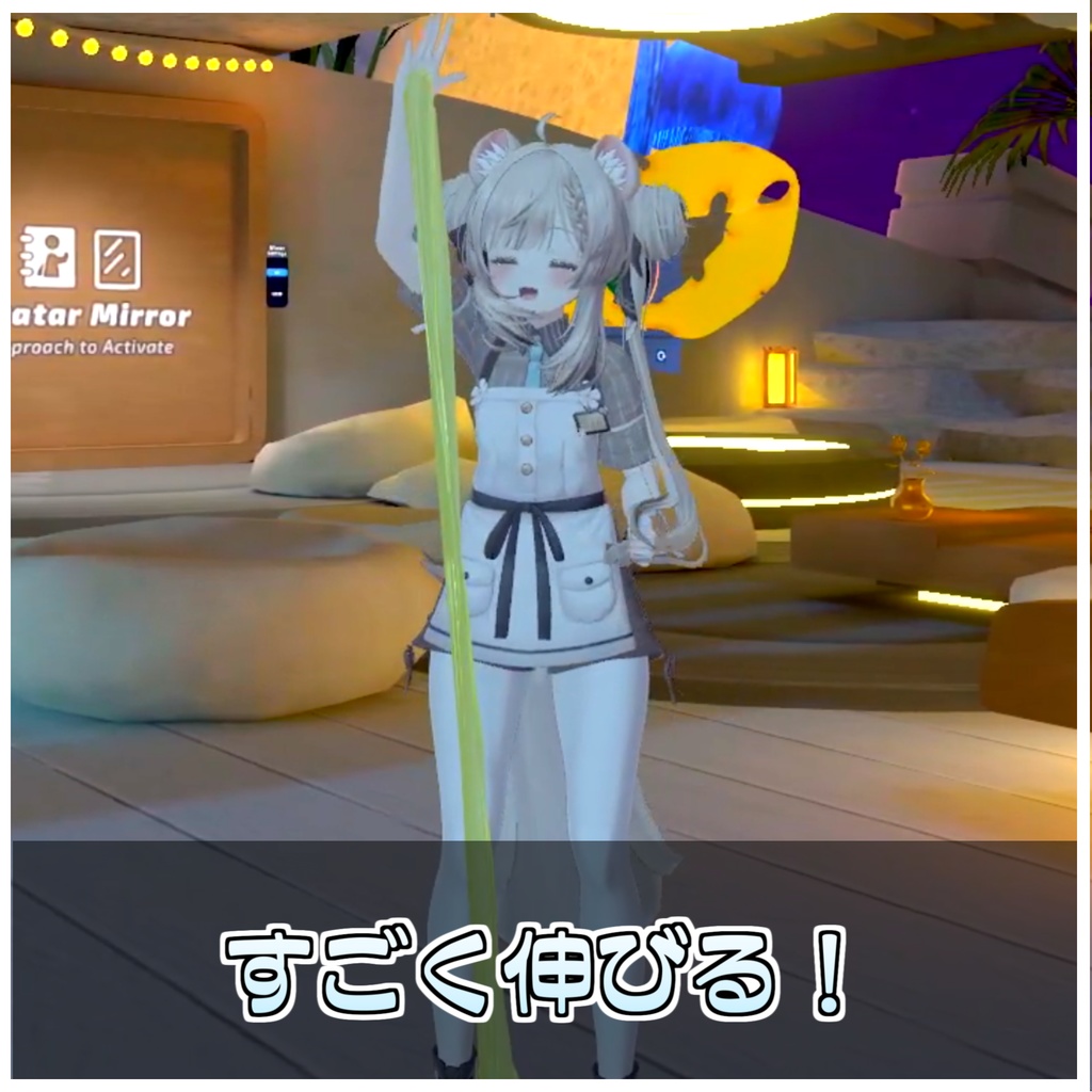 ねばねばギミック🕸【ModularAvatar対応】