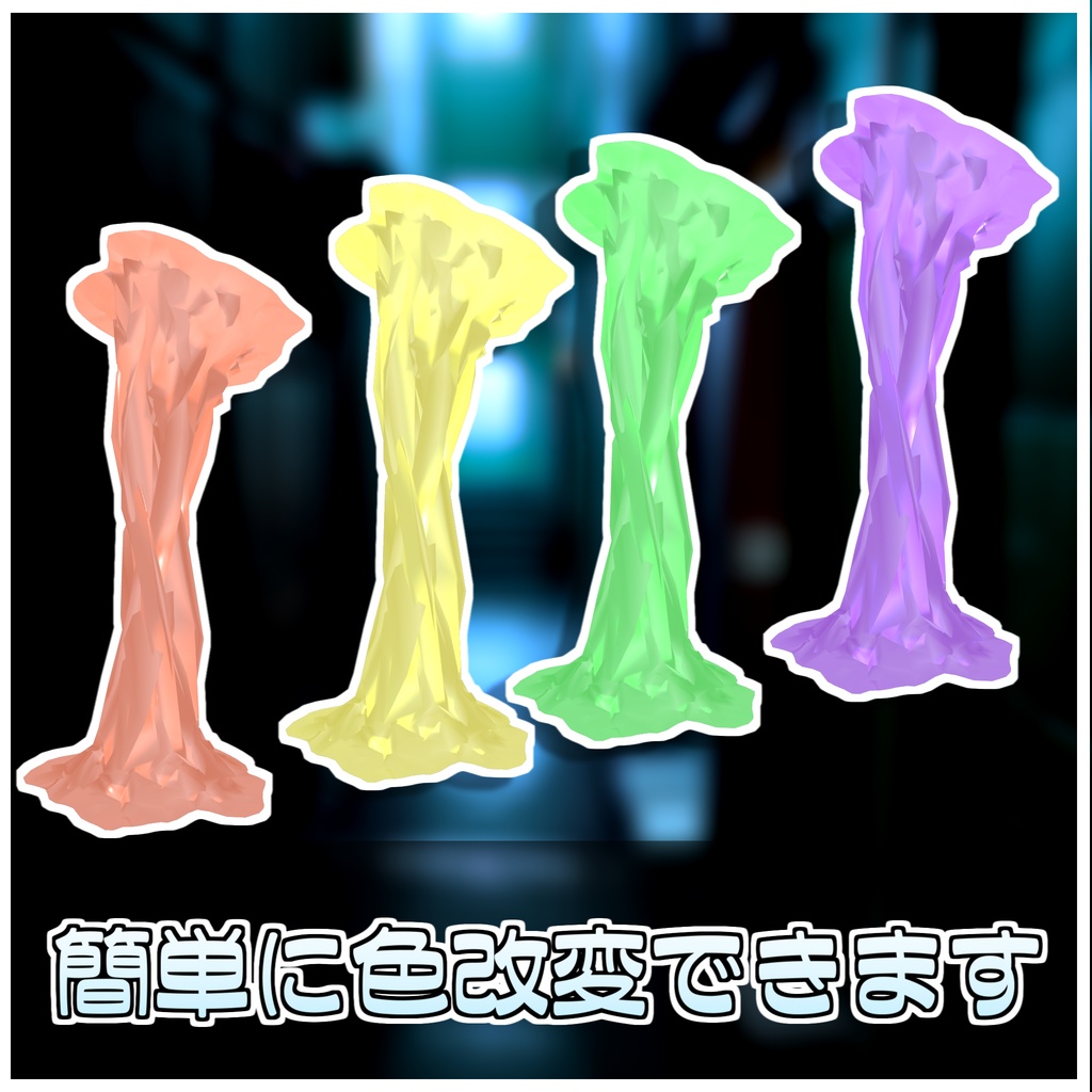 ねばねばギミック🕸【ModularAvatar対応】