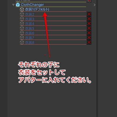 🎁🎊総選挙セール中!🎊🎁どこでも更衣室👙【ModularAvatar対応】