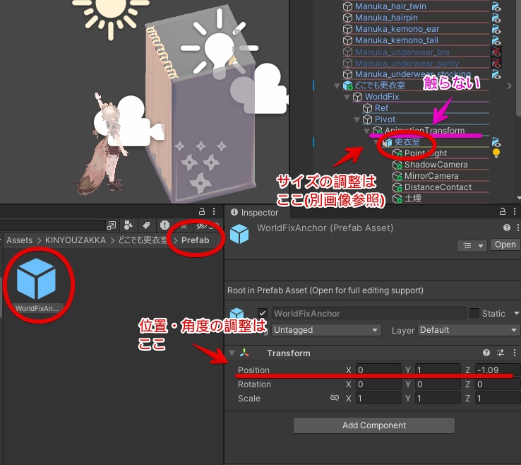 🎁🎊総選挙セール中!🎊🎁どこでも更衣室👙【ModularAvatar対応】