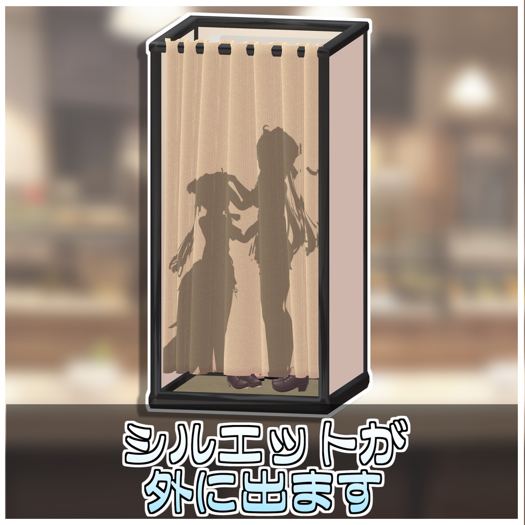 🎁🎊総選挙セール中!🎊🎁どこでも更衣室👙【ModularAvatar対応】