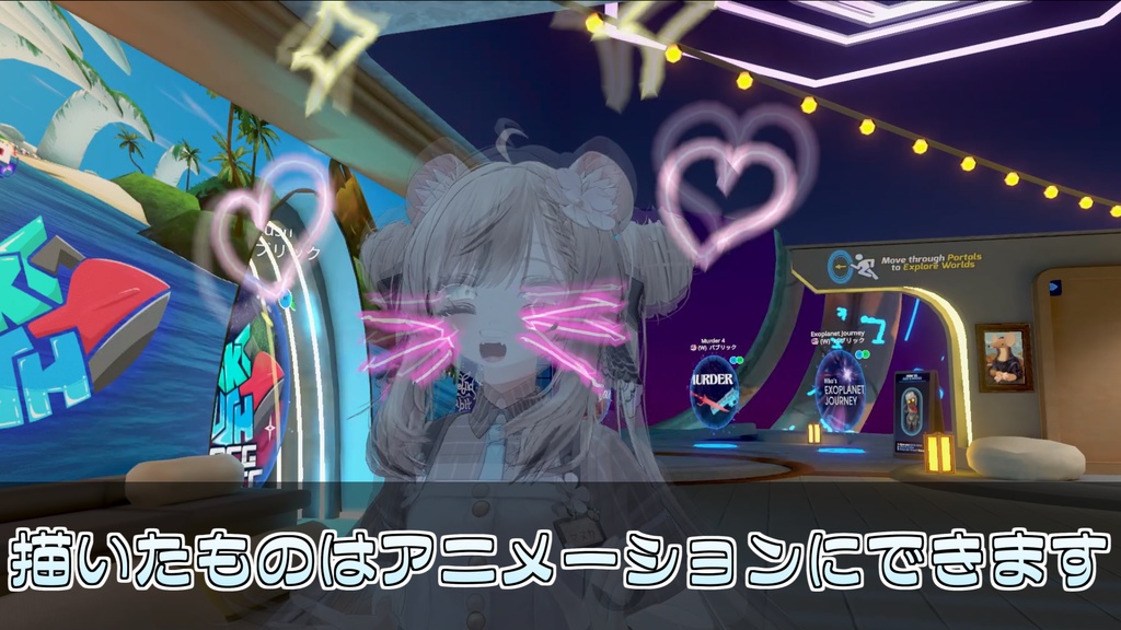 🎁🎊総選挙セール中!🎊🎁【アバター追従!】魔法の落書きペン🖋【ModularAvatar対応】