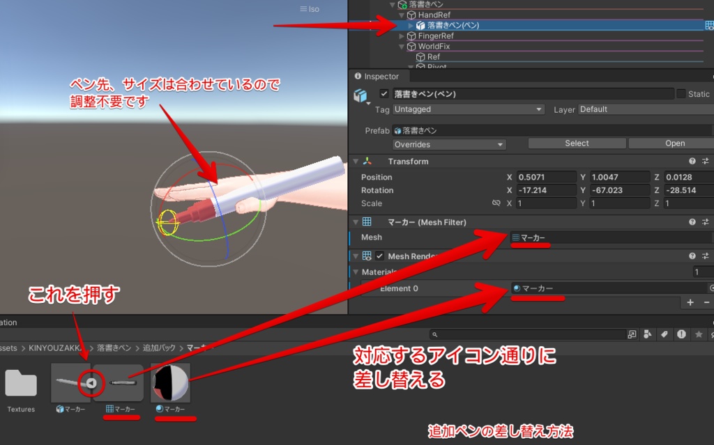 🎁🎊総選挙セール中!🎊🎁【アバター追従!】魔法の落書きペン🖋【ModularAvatar対応】