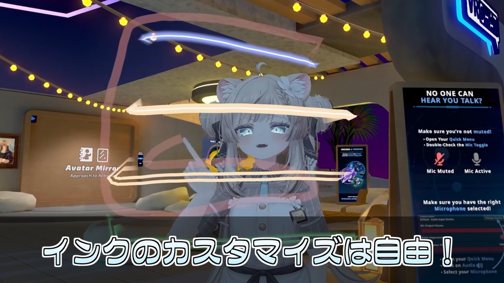 🎁🎊総選挙セール中!🎊🎁【アバター追従!】魔法の落書きペン🖋【ModularAvatar対応】