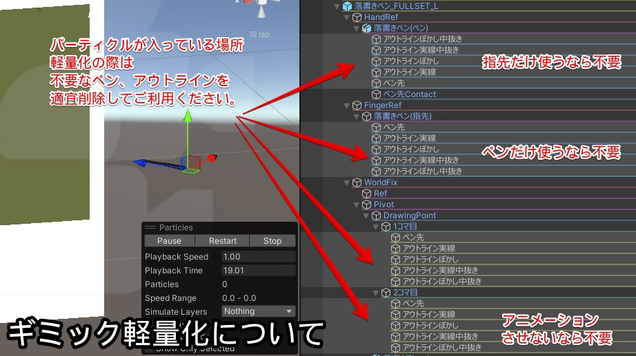 🎁🎊総選挙セール中!🎊🎁【アバター追従!】魔法の落書きペン🖋【ModularAvatar対応】