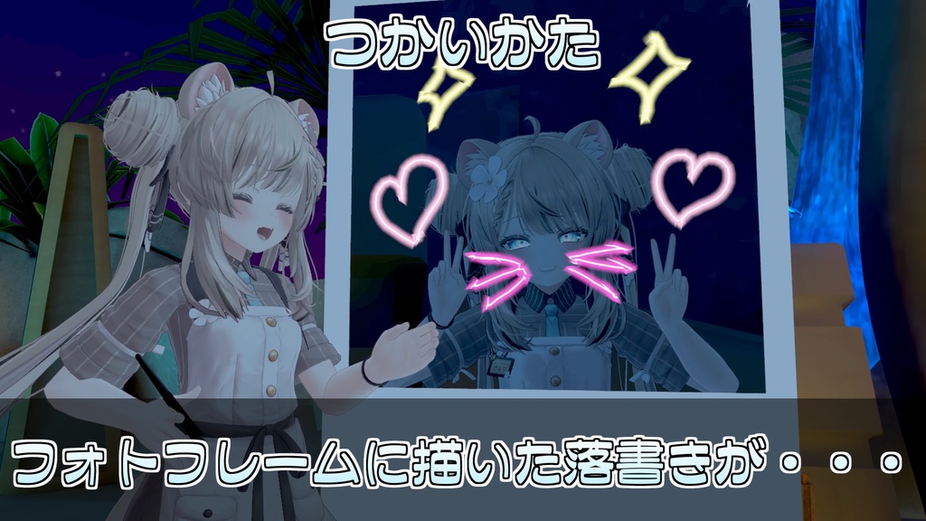 🎁🎊総選挙セール中!🎊🎁【アバター追従!】魔法の落書きペン🖋【ModularAvatar対応】