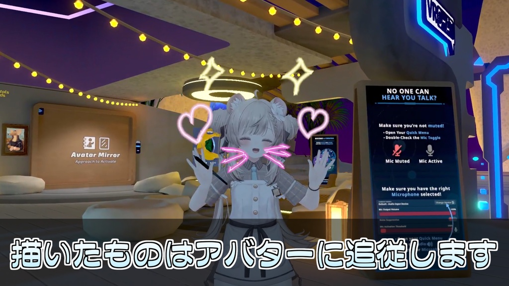 🎁🎊総選挙セール中!🎊🎁【アバター追従!】魔法の落書きペン🖋【ModularAvatar対応】