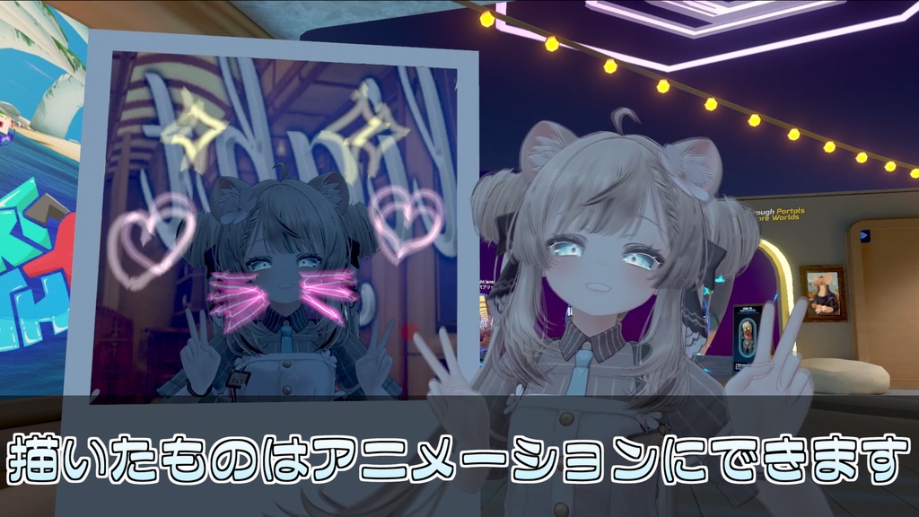 🎁🎊総選挙セール中!🎊🎁【アバター追従!】魔法の落書きペン🖋【ModularAvatar対応】