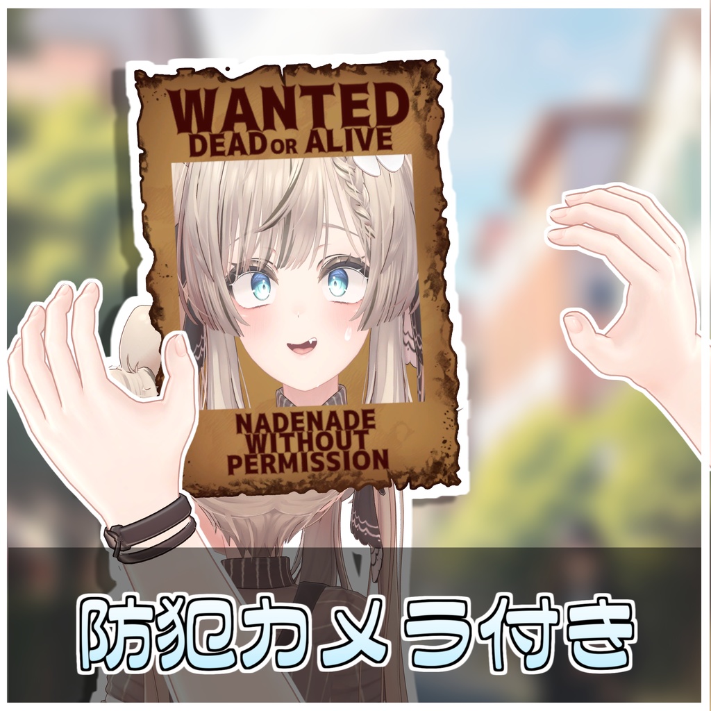 防撫ギミック🚫【ModularAvatar対応】