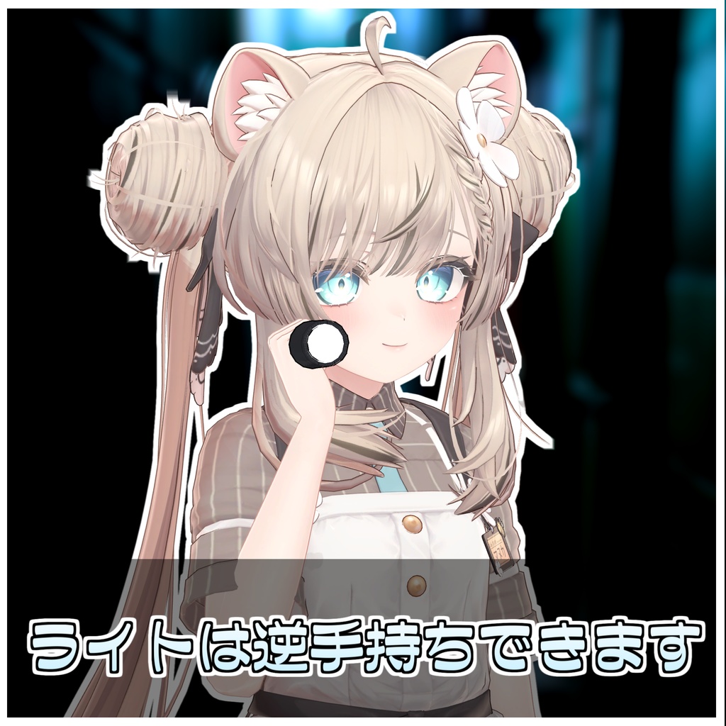 なりきり警察官セット【ModularAvatar対応】