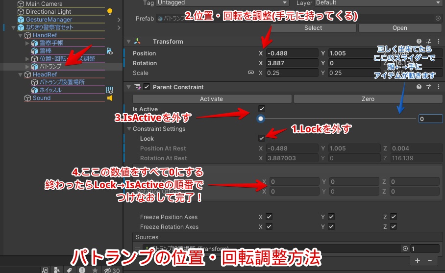 なりきり警察官セット【ModularAvatar対応】