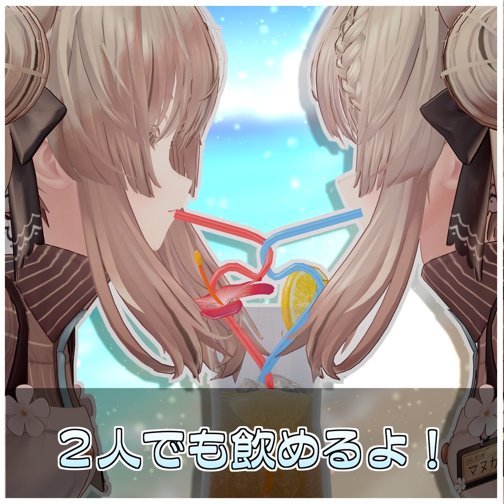 金曜雑貨式トロピカルドリンクセット🍹【ModularAvatar対応】