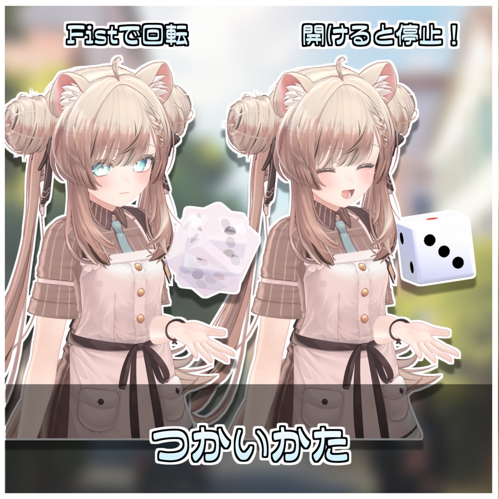 金曜雑貨式ダイスギミック🎲【ModularAvatar対応】