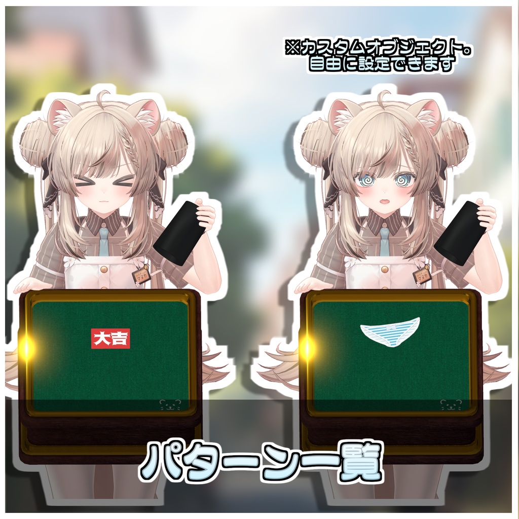 金曜雑貨式ダイスギミック🎲【ModularAvatar対応】