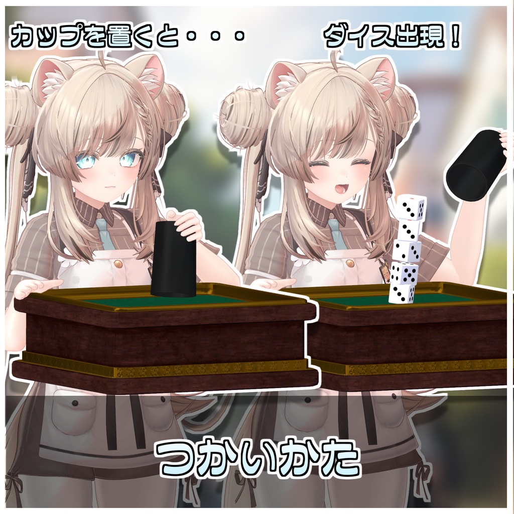 金曜雑貨式ダイスギミック🎲【ModularAvatar対応】