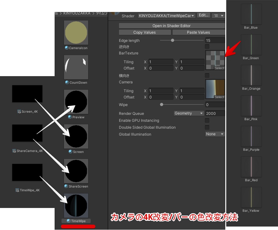 タイムワイプカメラ📷【ModularAvatar対応】