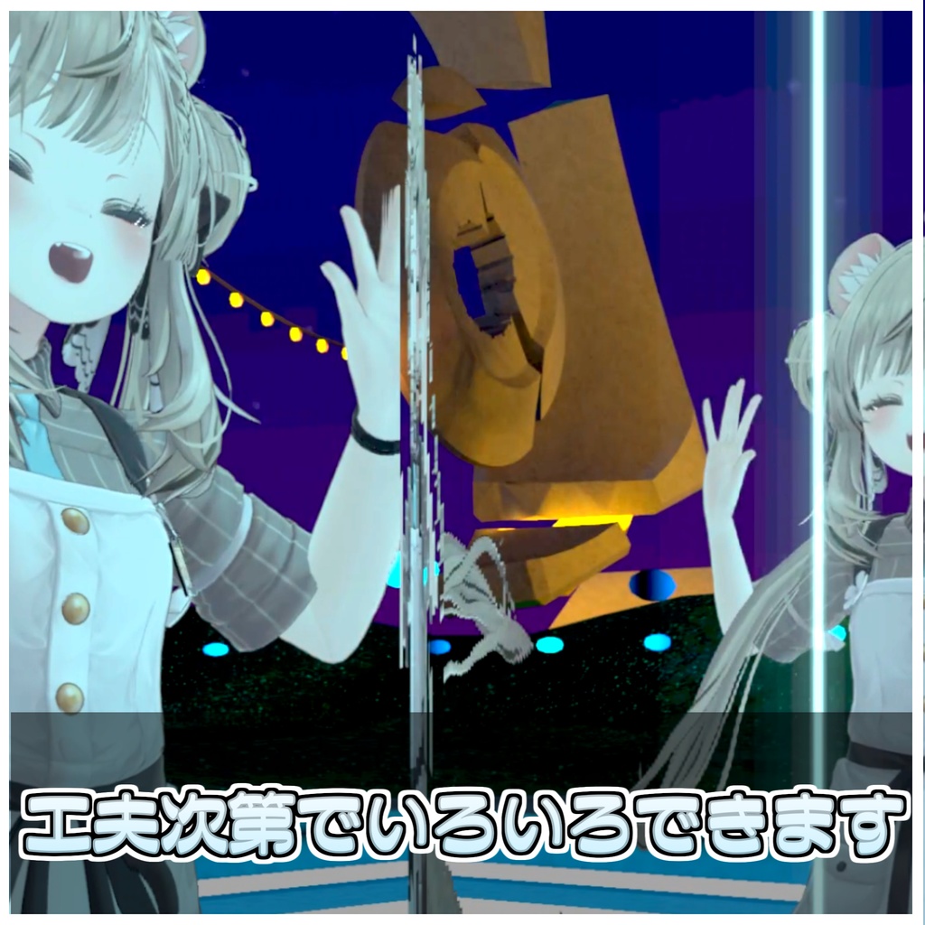 タイムワイプカメラ📷【ModularAvatar対応】