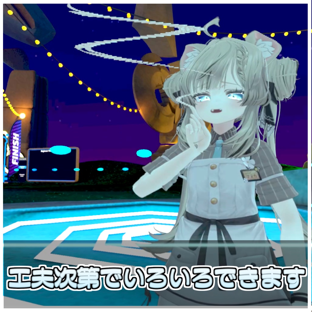 タイムワイプカメラ📷【ModularAvatar対応】