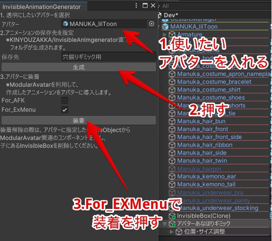 あなほり移動ギミック🚧【ModularAvatar対応】
