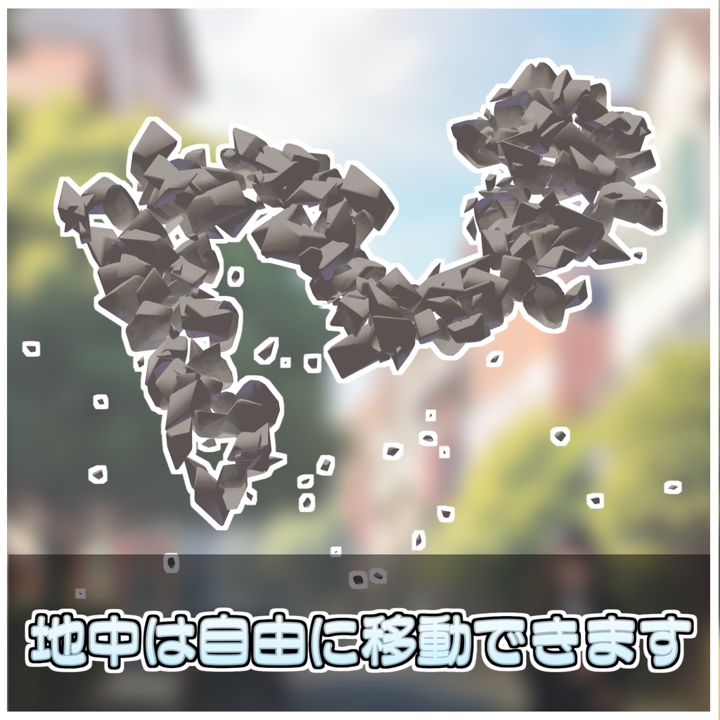 あなほり移動ギミック🚧【ModularAvatar対応】