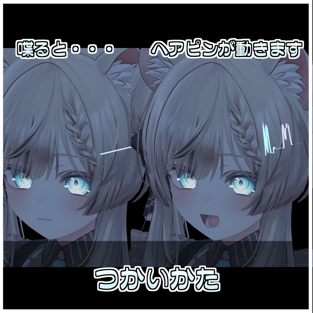 【Simple】音量ヘアピン🔊【ModularAvatar対応】