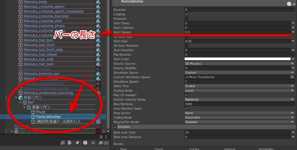 【Simple】音量ヘアピン🔊【ModularAvatar対応】