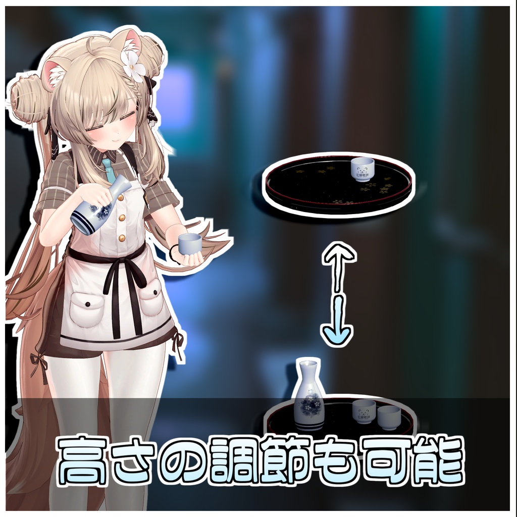 温泉に浮かぶ!日本酒セット🍶【ModularAvatar対応】