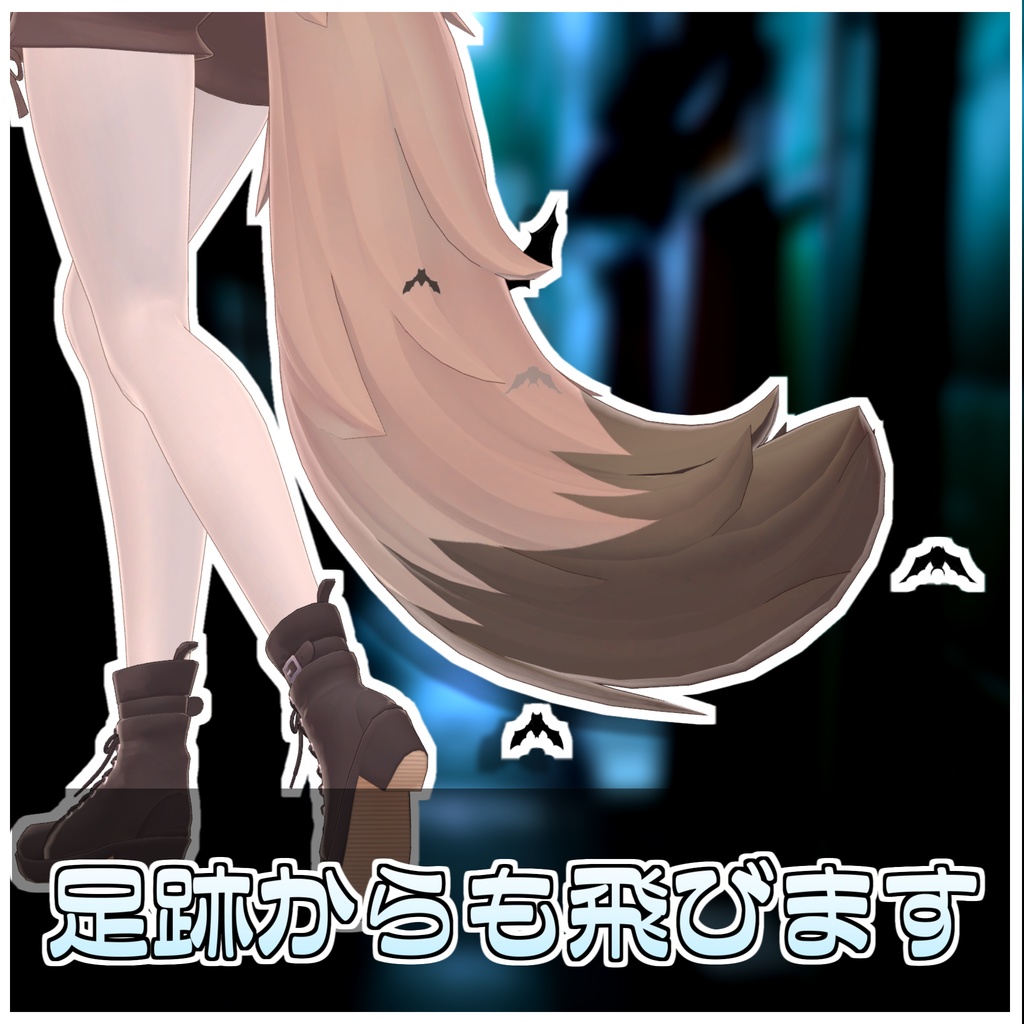コウモリ変身セット🦇【ModularAvatar対応】
