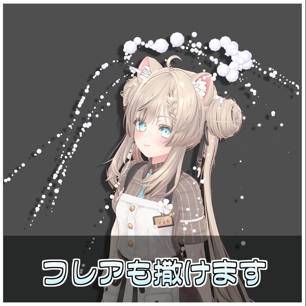 紙ヒコーキヘイロー✈️【ModularAvatar対応】