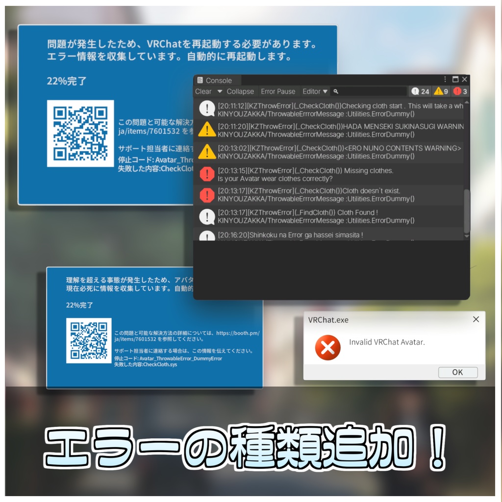 投げれるエラー⚠️【ModularAvatar対応】