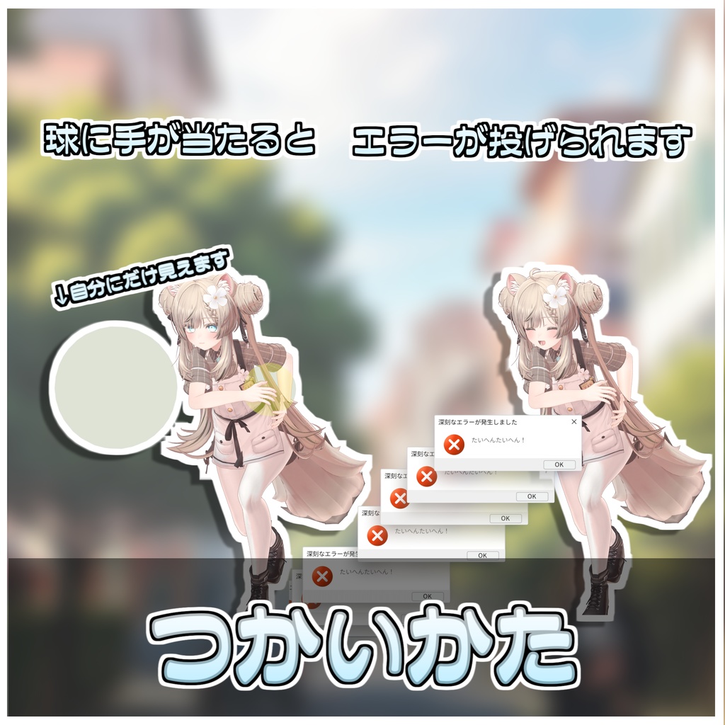 投げれるエラー⚠️【ModularAvatar対応】