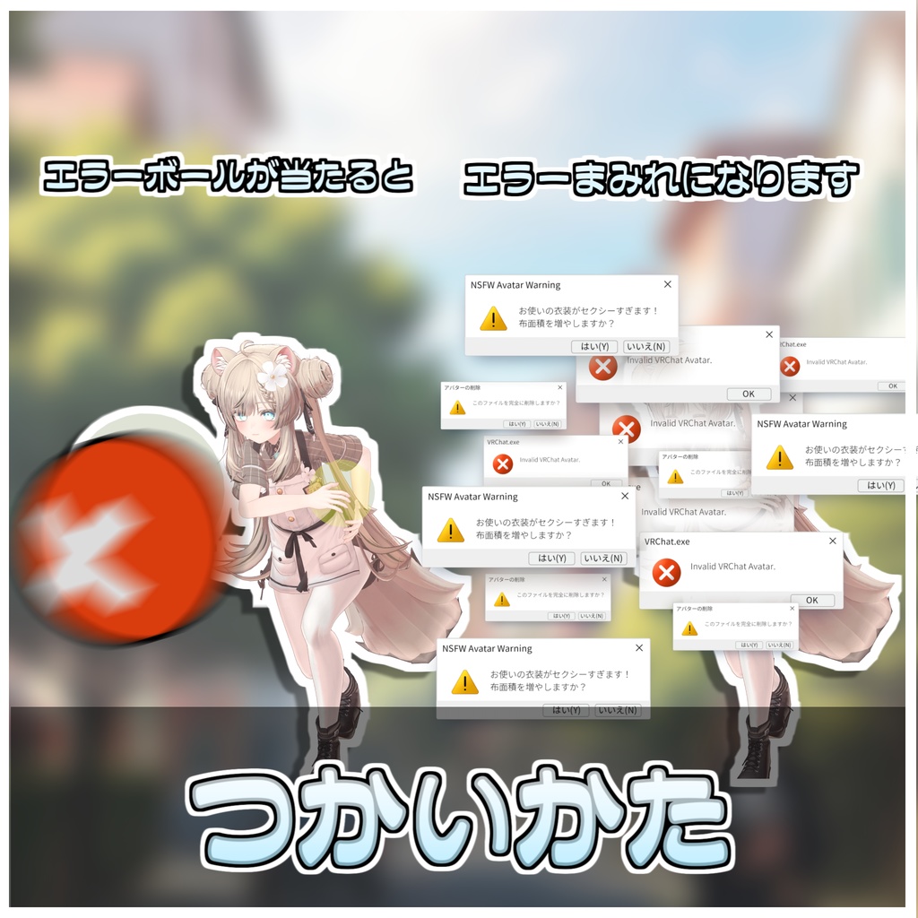 投げれるエラー⚠️【ModularAvatar対応】