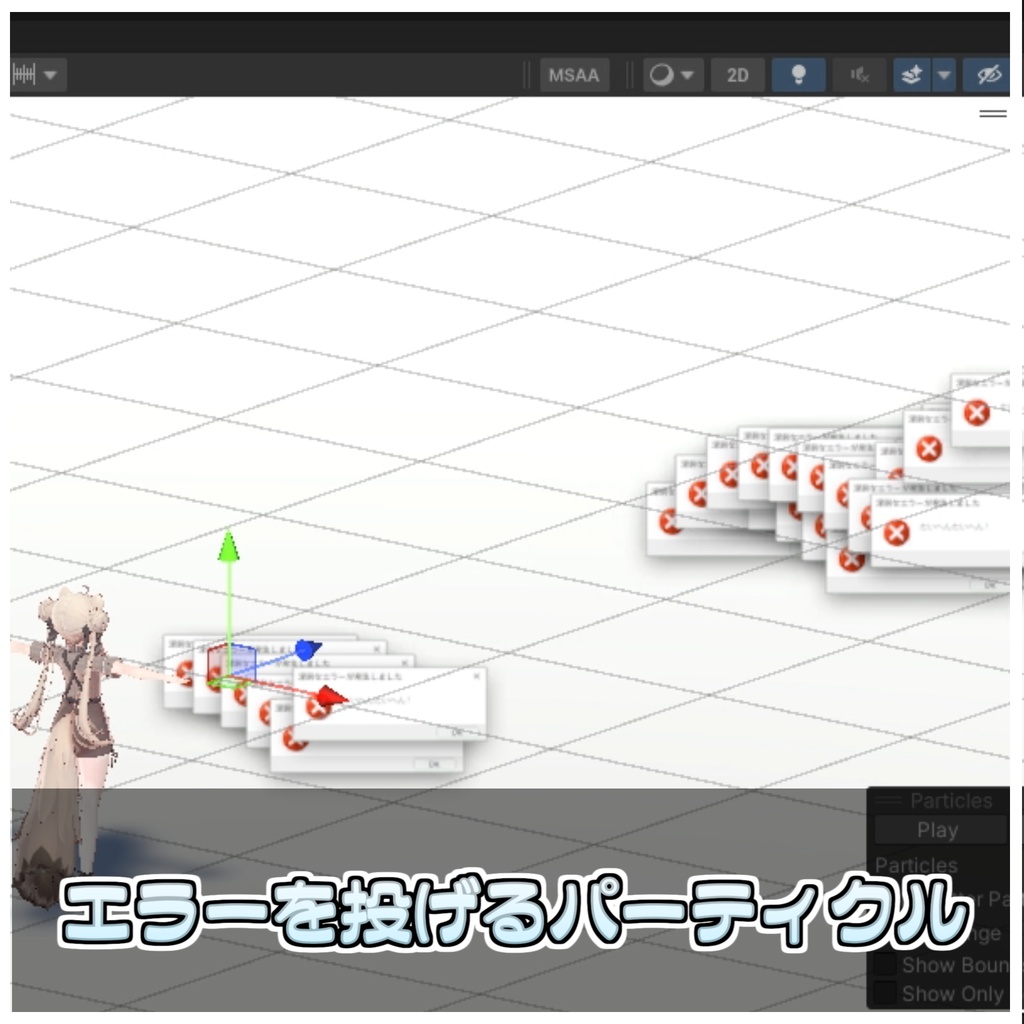投げれるエラー⚠️【ModularAvatar対応】