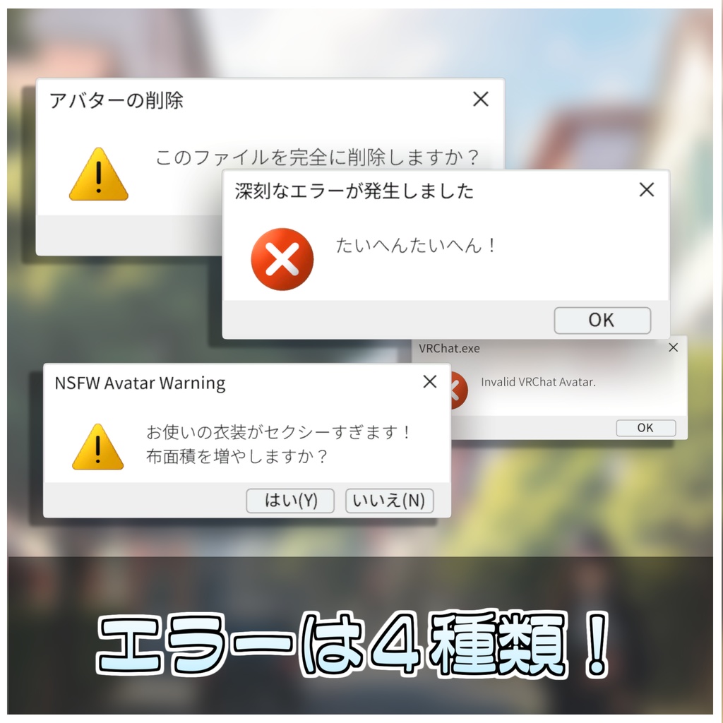 投げれるエラー⚠️【ModularAvatar対応】