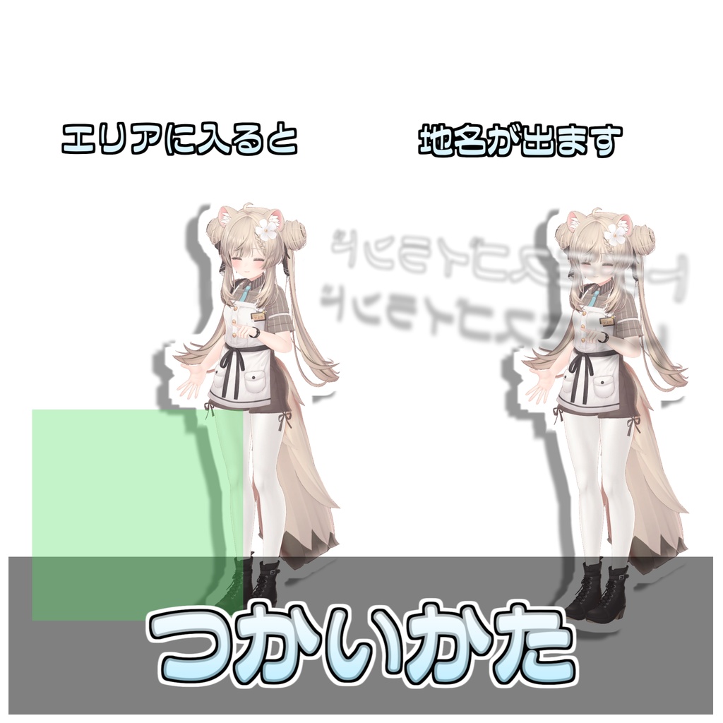 LocationDisplayer(地名が出るやつ)【VRChatワールドギミック】