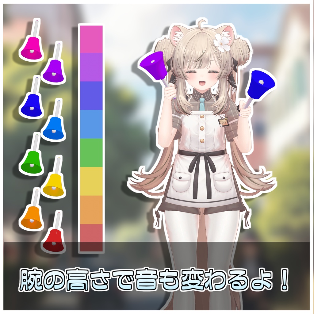 【Simple】金曜雑貨式ハンドベル🔔【ModularAvatar対応】