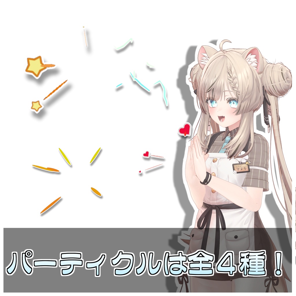 🎁🎊1週間セール中!🎊🎁叩ける!拍手ギミック👏【ModularAvatar対応】