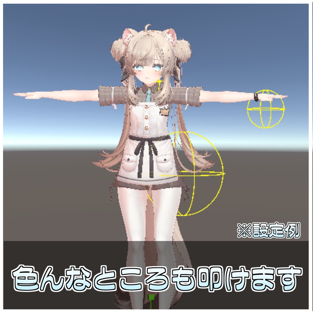 🎁🎊1週間セール中!🎊🎁叩ける!拍手ギミック👏【ModularAvatar対応】