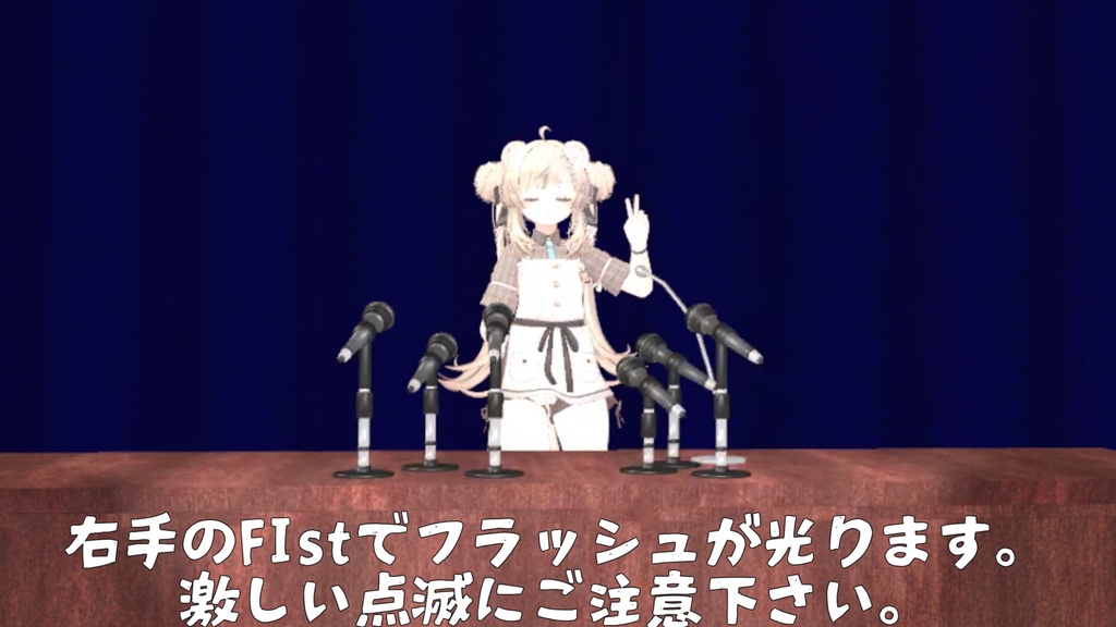 🎁🎊1週間セール中!🎊🎁即刻謝罪!どこでも記者会見セット🙇♂️【ModularAvatar対応】