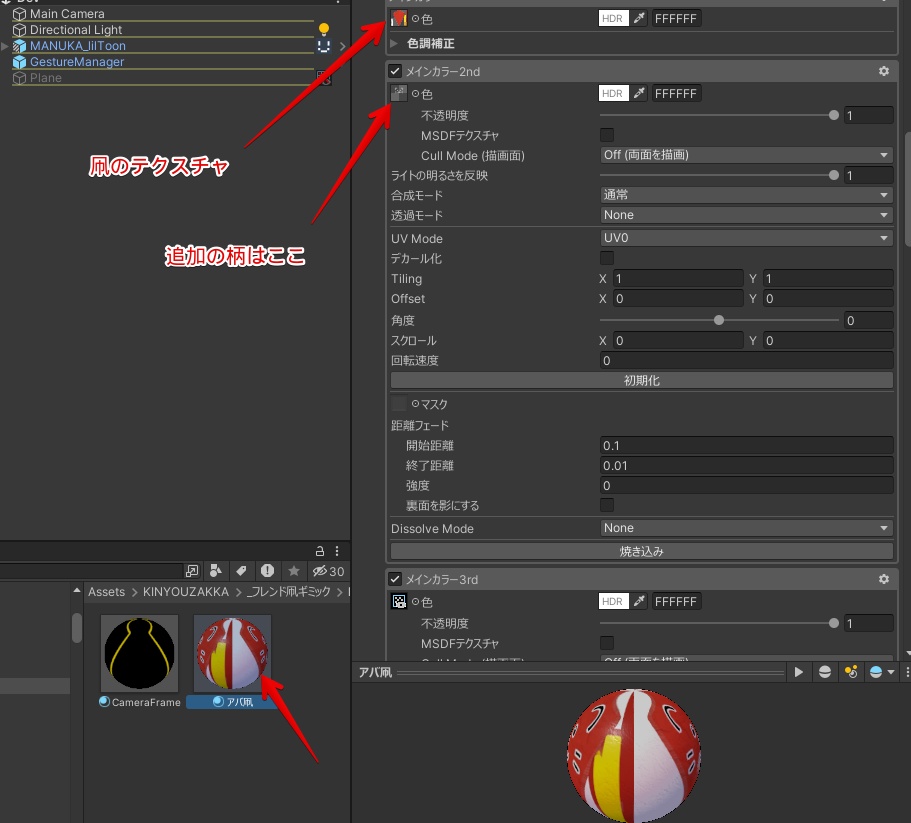 🎁🎊1週間セール中!🎊🎁乗れる!アバ凧ギミック🪁【ModularAvatar対応】