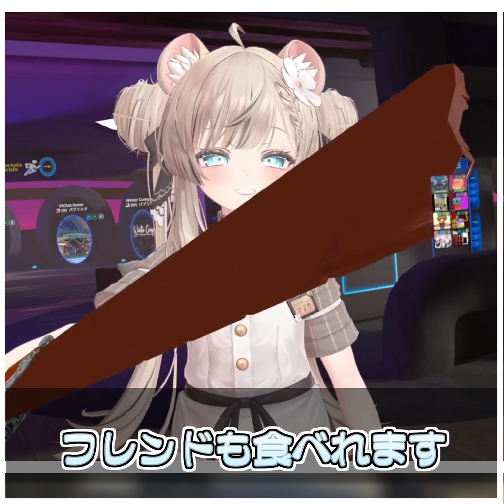 無限に食べれる!板チョコセット🍫【ModularAvatar対応】