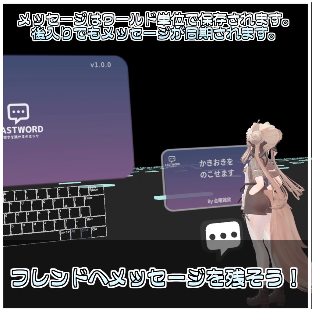 🎁🎊1週間セール中!🎊🎁ワールドを離れる時に書き置きを残せるギミック✉️🖊️【LastWordSystem】