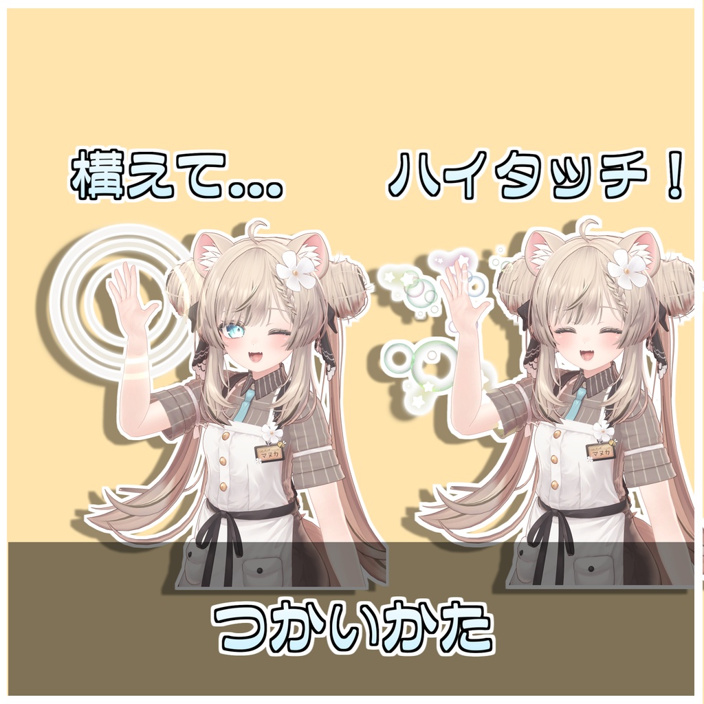 🎁🎊1週間セール中!🎊🎁超!ハイタッチギミック【ModularAvatar対応】