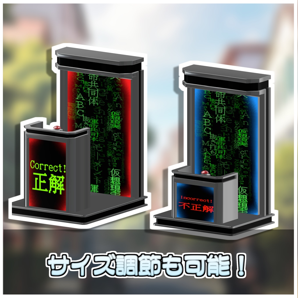 🎁🎊1週間セール中!🎊🎁どこでも!クイズショーセット📝【ModularAvatar対応】