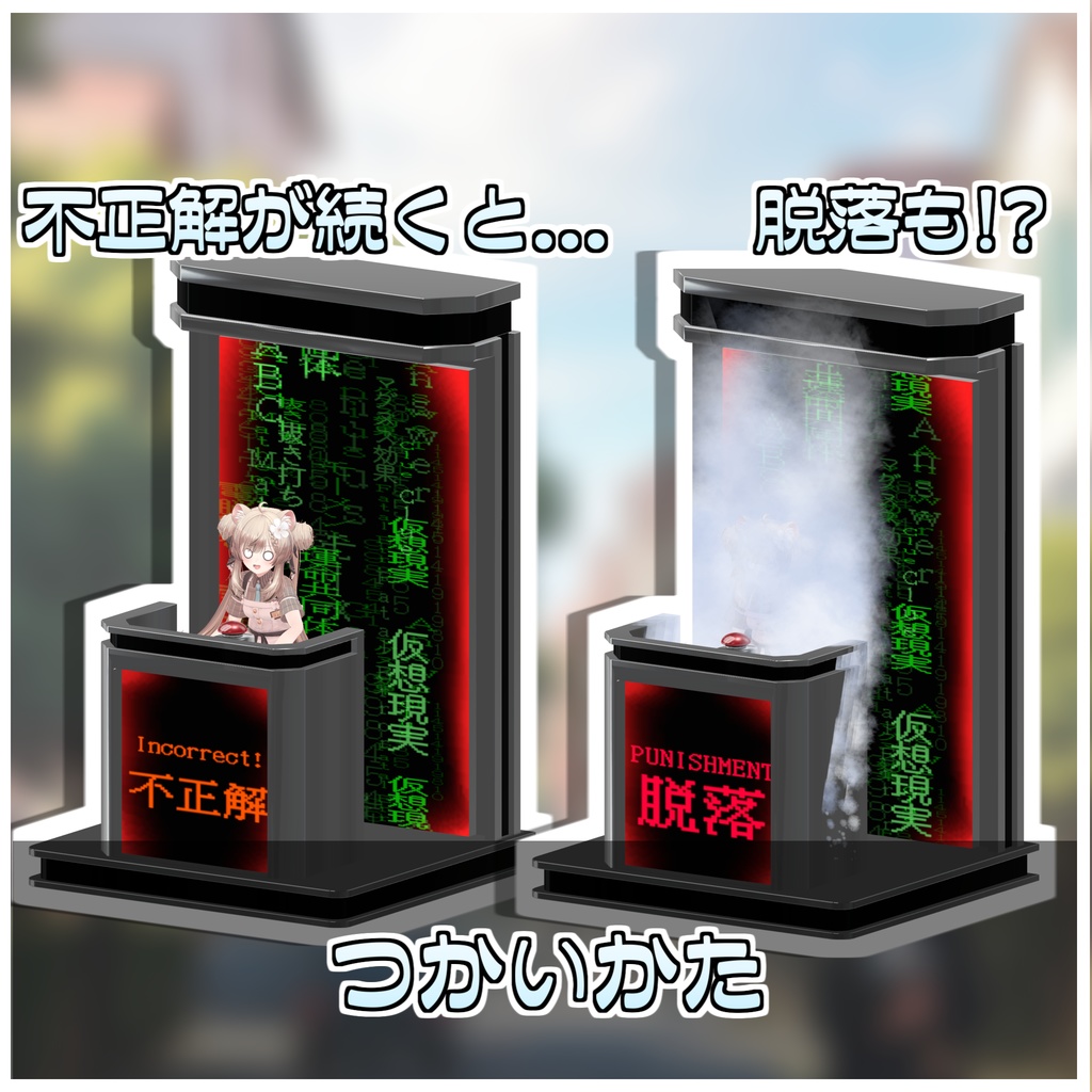 🎁🎊1週間セール中!🎊🎁どこでも!クイズショーセット📝【ModularAvatar対応】